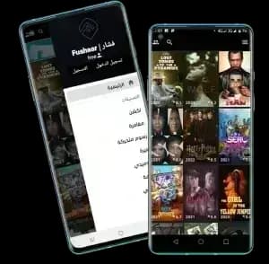 Fushaar App مهكر — لقطة شاشة 3
