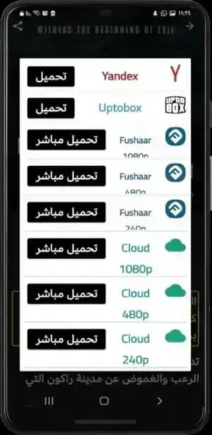 Fushaar App مهكر — لقطة شاشة 2