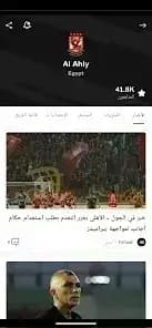 OneFootball مهكر — لقطة شاشة 1