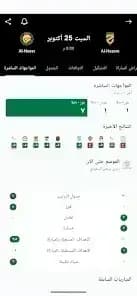 OneFootball مهكر — لقطة شاشة 4