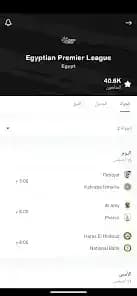 OneFootball مهكر — لقطة شاشة 5