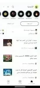 OneFootball مهكر — لقطة شاشة 6