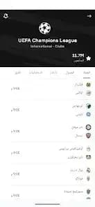 OneFootball مهكر — لقطة شاشة 2