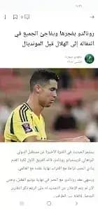 OneFootball مهكر — لقطة شاشة 3