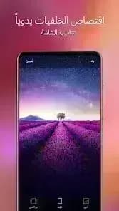 7Fon Wallpapers مهكر — لقطة شاشة 3
