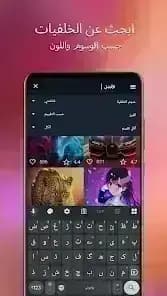 7Fon Wallpapers مهكر — لقطة شاشة 4