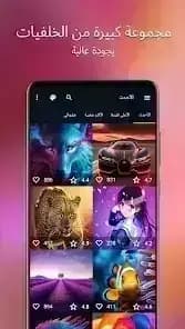 7Fon Wallpapers مهكر — لقطة شاشة 5