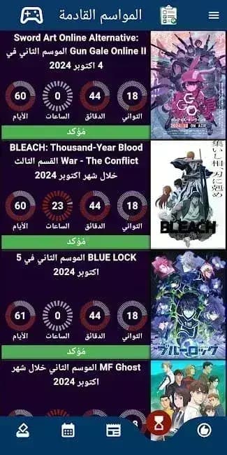 Add Anime مهكر — لقطة شاشة 1