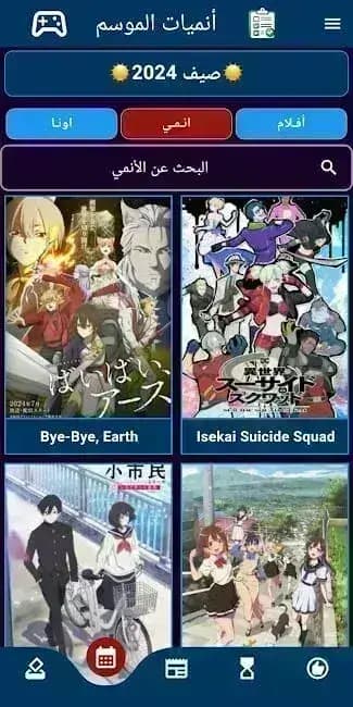 Add Anime مهكر — لقطة شاشة 2