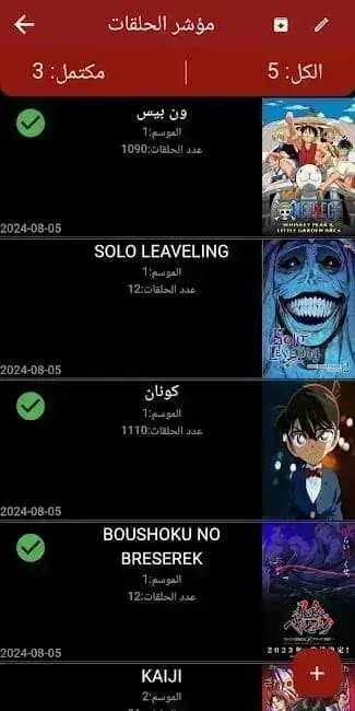 Add Anime مهكر — لقطة شاشة 4