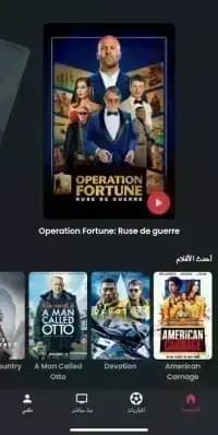 Sahra Apk مهكر — لقطة شاشة 3