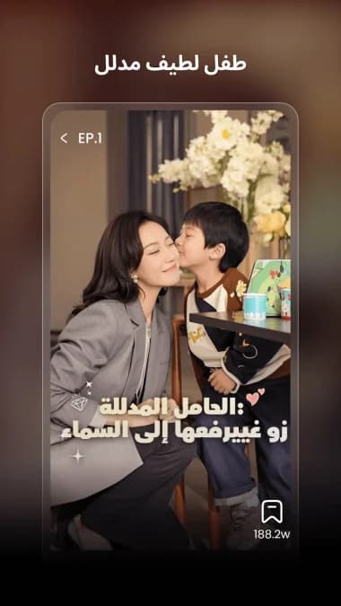 Pomi مهكر — لقطة شاشة 1