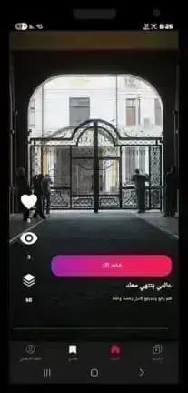 RushWatch مهكر — لقطة شاشة 7