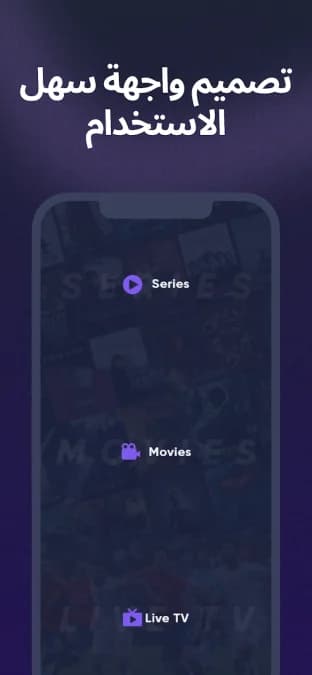 VentoX IPTV Player مهكر — لقطة شاشة 4