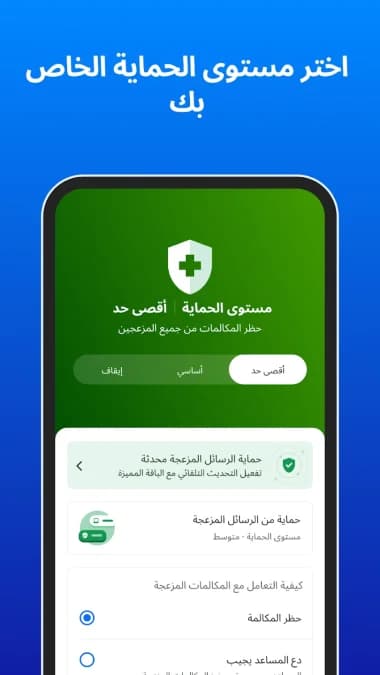 Truecaller Gold مهكر — لقطة شاشة 2