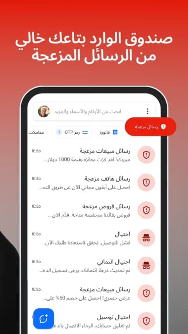 Truecaller Gold مهكر — لقطة شاشة 4