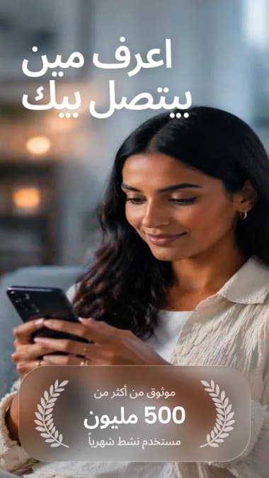 Truecaller Gold مهكر — لقطة شاشة 6