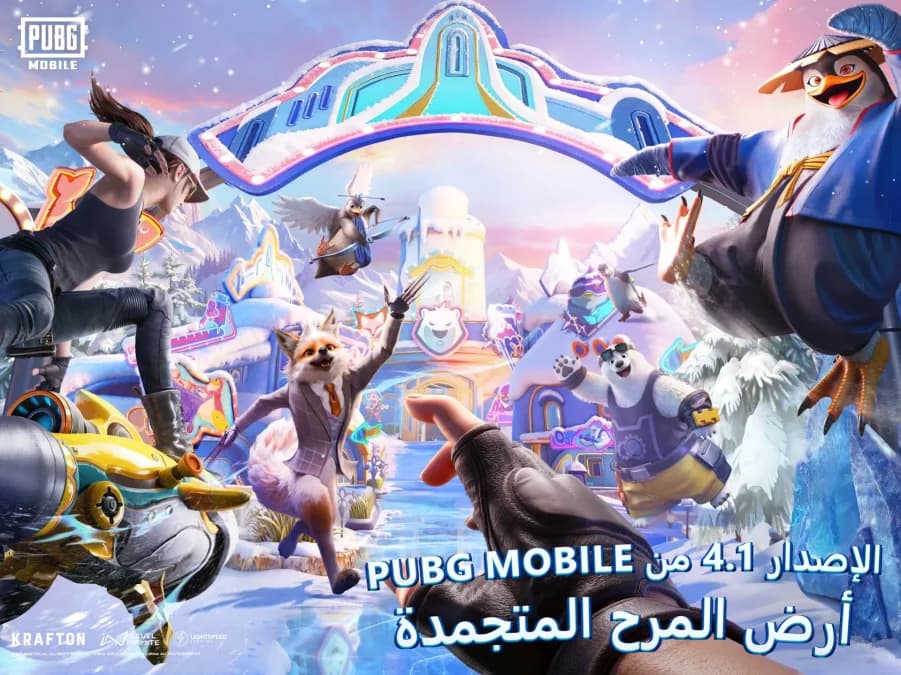 PUBG Mobile 4.5 مهكرة — لقطة شاشة 9