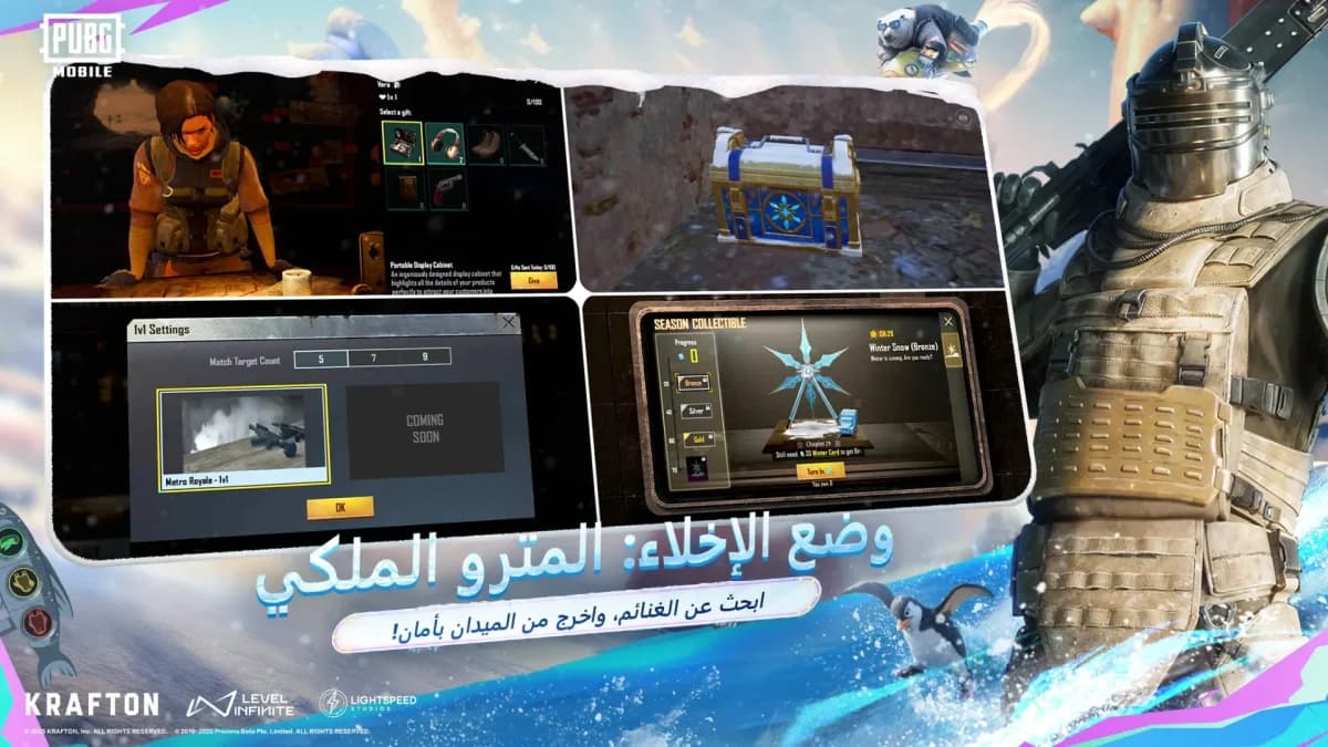 PUBG Mobile 4.5 مهكرة — لقطة شاشة 11