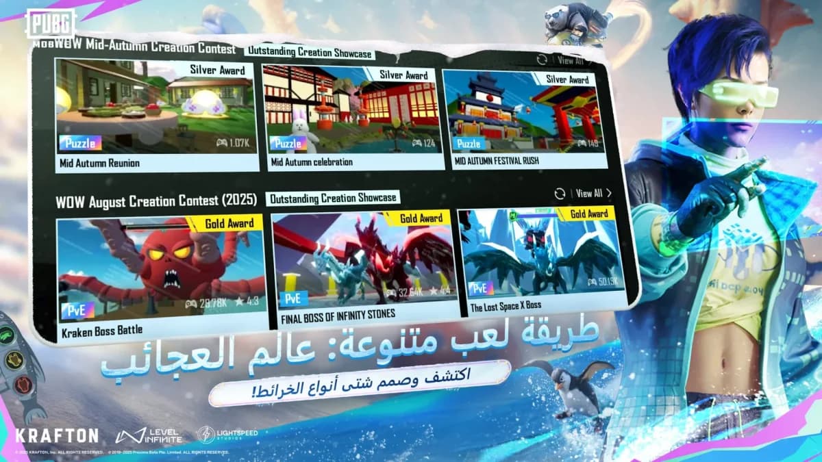 PUBG Mobile 4.5 مهكرة — لقطة شاشة 2