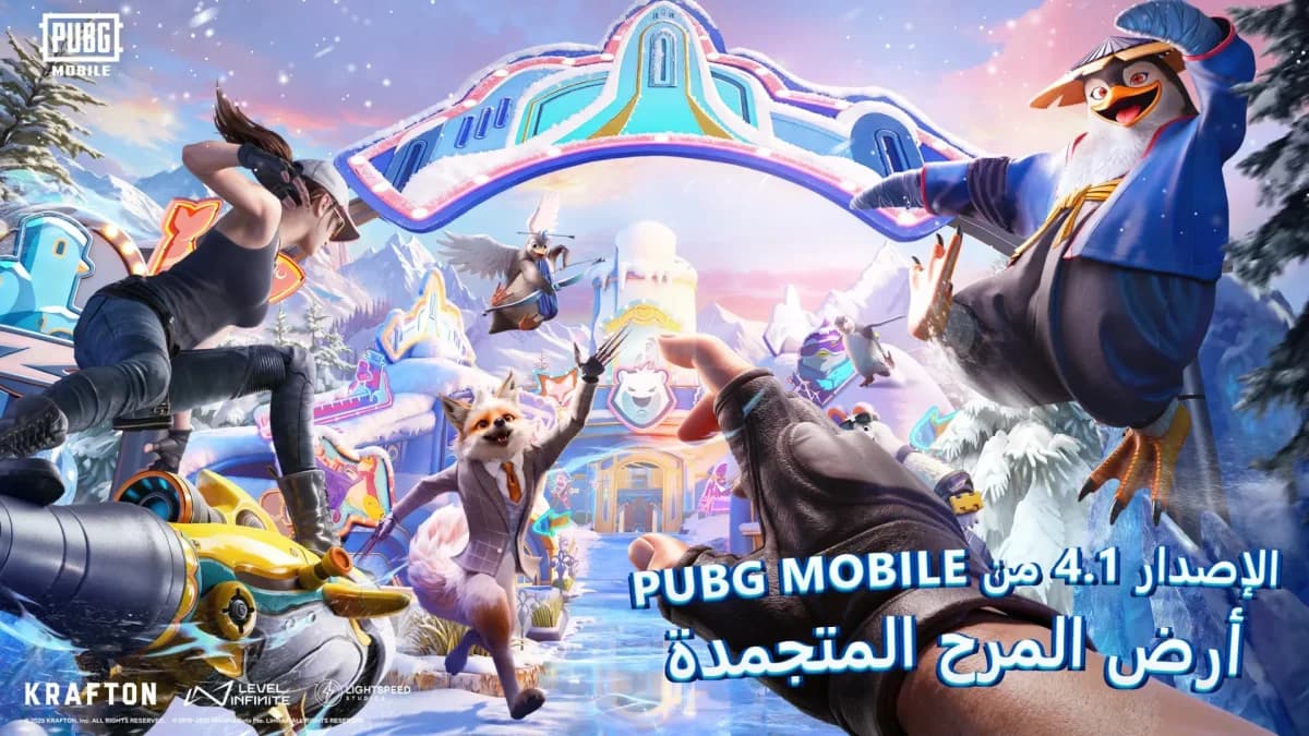 PUBG Mobile 4.5 مهكرة — لقطة شاشة 8