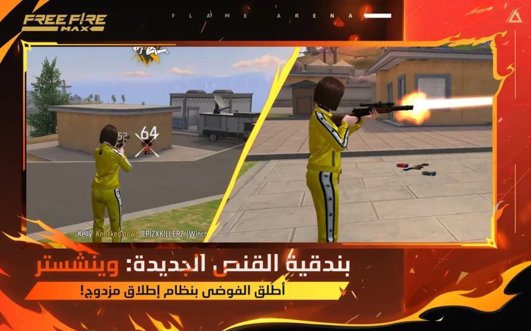 فري فاير مهكرة — لقطة شاشة 9