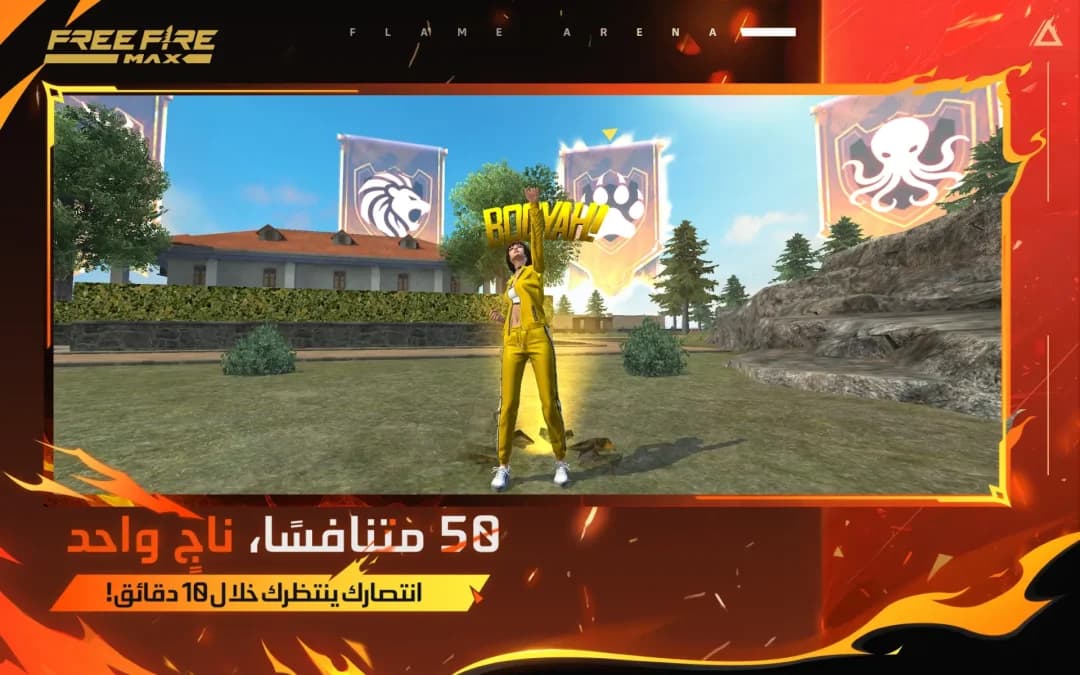فري فاير مهكرة — لقطة شاشة 14