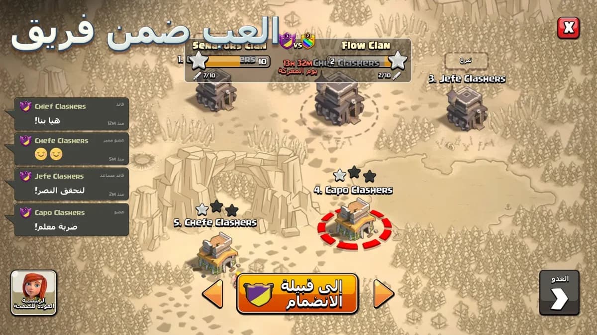 Clash Of Clans مهكرة — لقطة شاشة 10