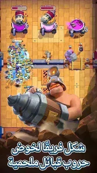 Clash Royale مهكرة — لقطة شاشة 2