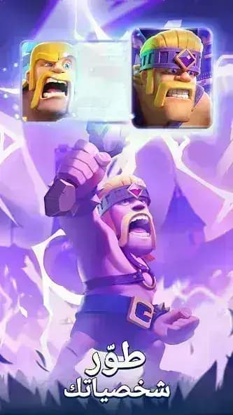 Clash Royale مهكرة — لقطة شاشة 3