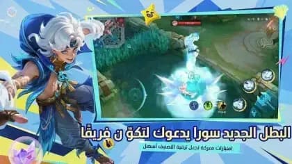 Mobile Legends مهكرة — لقطة شاشة 5