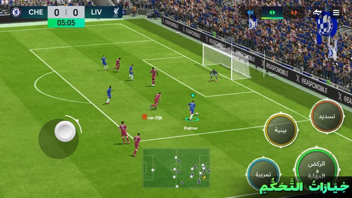 FIFA Mobile مهكرة — لقطة شاشة 14