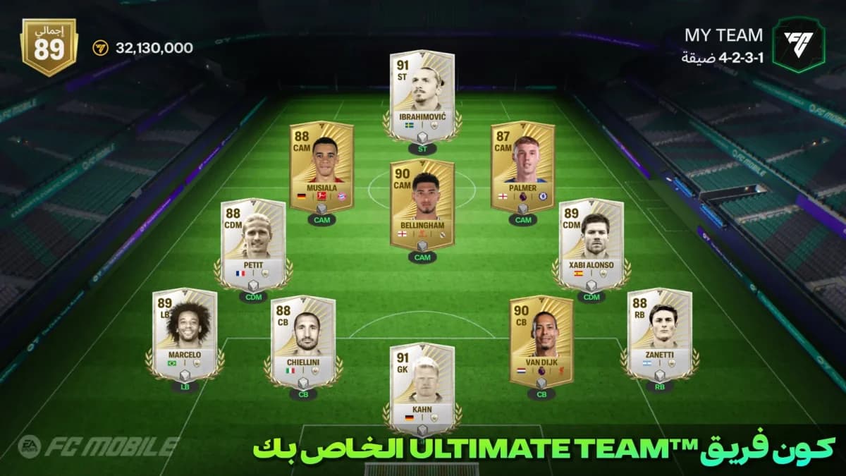 FIFA Mobile مهكرة — لقطة شاشة 3