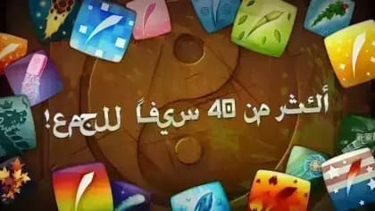 Fruit Ninja مهكرة — لقطة شاشة 4