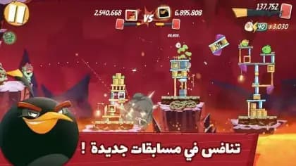 Angry Birds 2 مهكره — لقطة شاشة 2