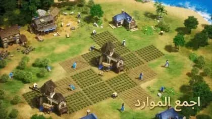 Age of Empires مهكره — لقطة شاشة 1