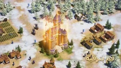 Age of Empires مهكره — لقطة شاشة 7