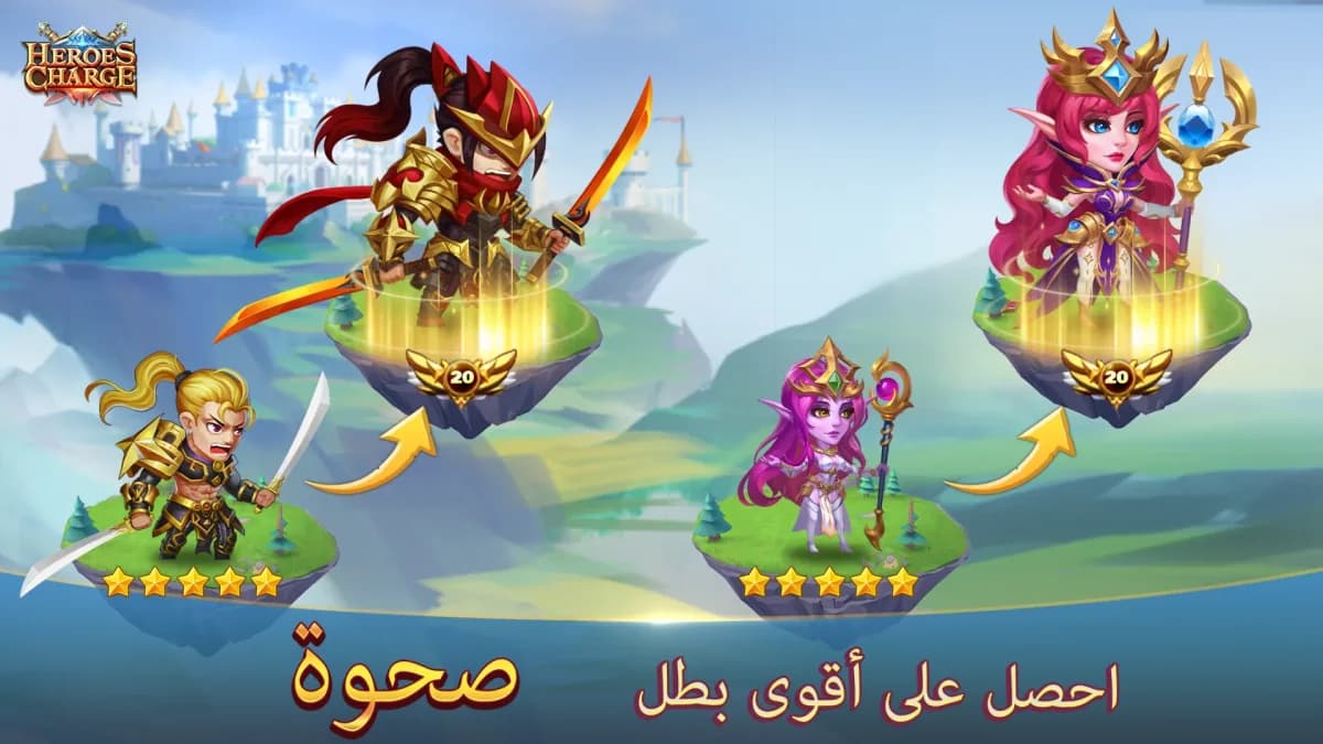 Heroes Charge مهكرة — لقطة شاشة 8