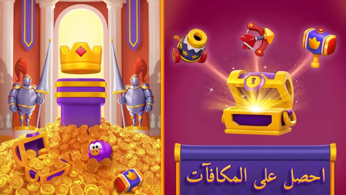 Royal Match مهكرة — لقطة شاشة 6
