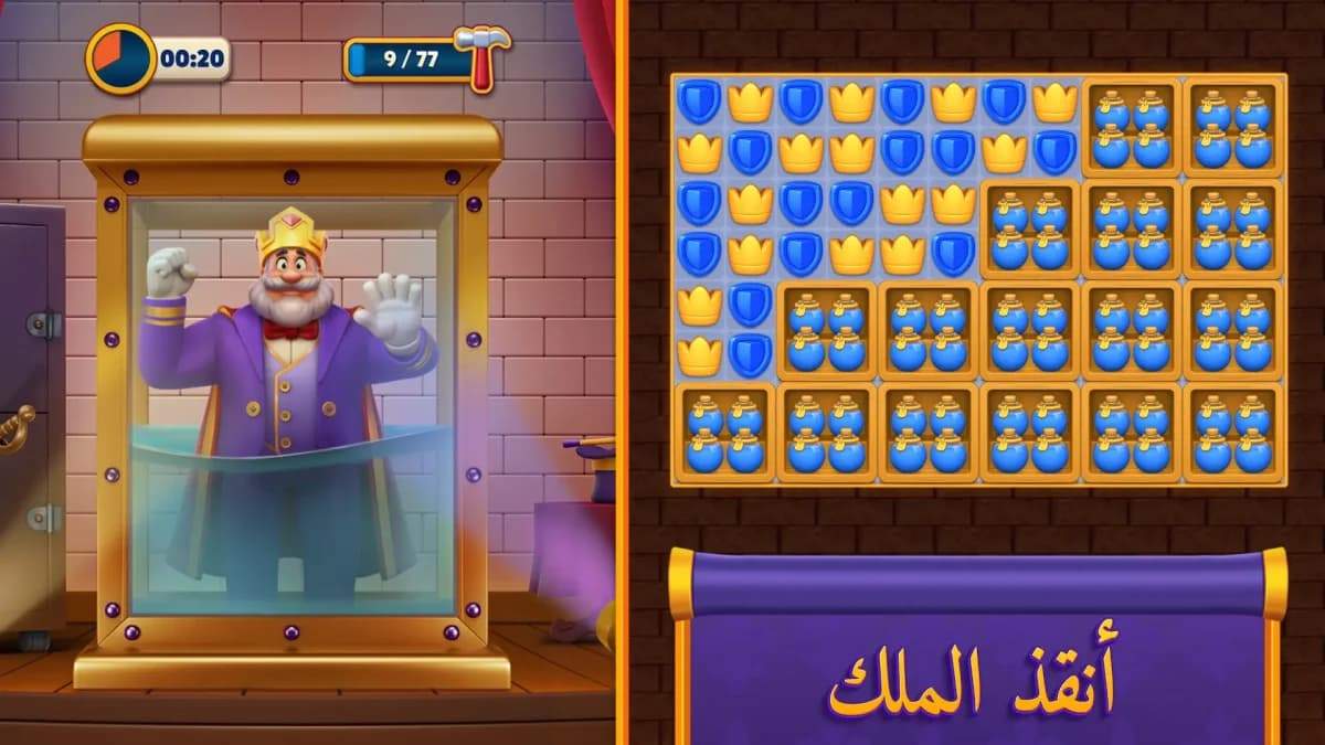 Royal Match مهكرة — لقطة شاشة 10