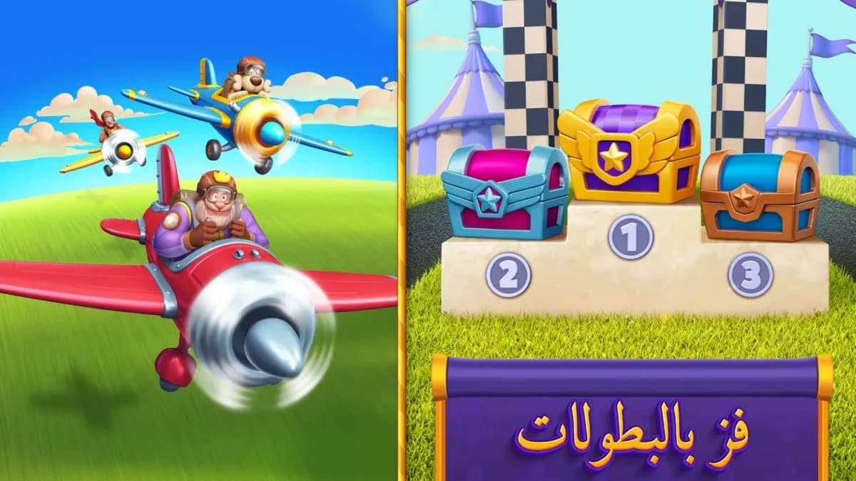 Royal Match مهكرة — لقطة شاشة 4