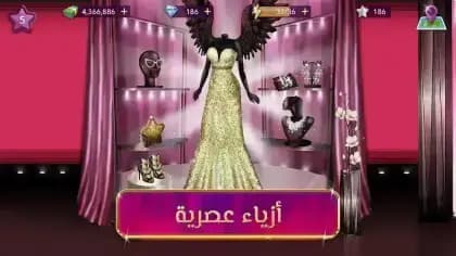 ملكة الموضة — لقطة شاشة 5