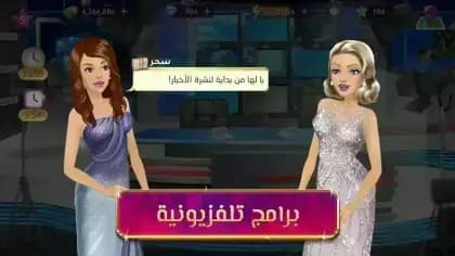 ملكة الموضة — لقطة شاشة 7