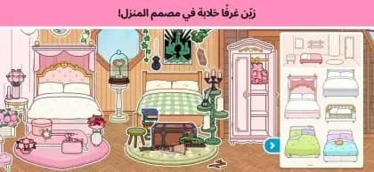 Toca Life World مهكره — لقطة شاشة 2