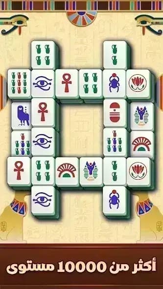 Vita Mahjong مهكر — لقطة شاشة 1