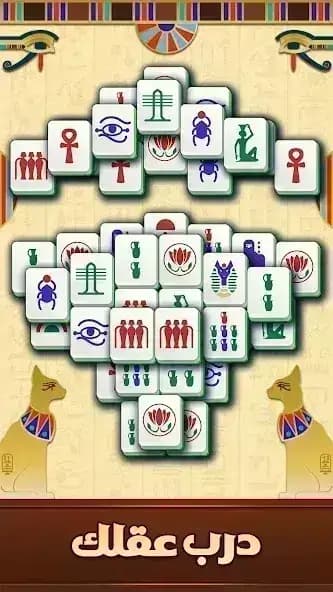 Vita Mahjong مهكر — لقطة شاشة 4