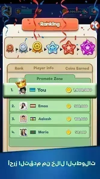 Ludo Club مهكره — لقطة شاشة 5