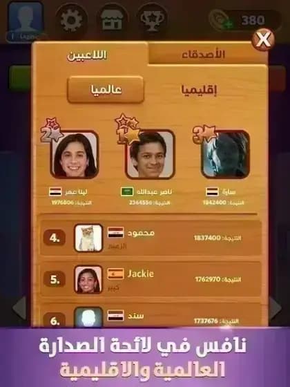Dominoes Pro مهكره — لقطة شاشة 3