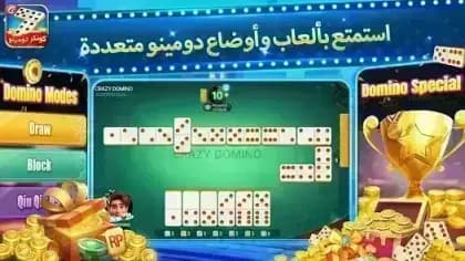 Conquer Domino — لقطة شاشة 8