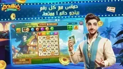 Conquer Domino — لقطة شاشة 3